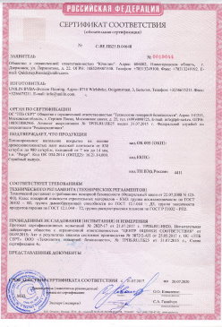 2015.03.03 Выборг - Фанера березовая ламинированная Серийный выпуск. СТО 00255177-002-2014