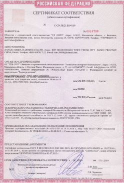 2015.03.17 Выборг - Доски подоконные из ПВХ т.м. Витраж. ГОСТ 30673-99