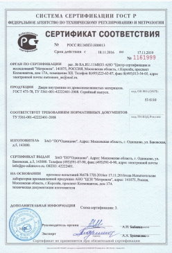 2015.07.09 Выборг - Покрытие напольное поливинилхлоридное гетерогенное. ТУ 5771-021-54031669-2009