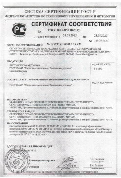 2016.01.25 Выборг - Сухие растворные смеси (клеевые целевого назначения). ГОСТ 31358-2007