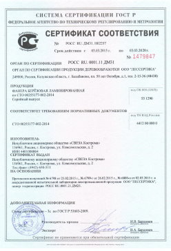 2016.09.12 Выборг - Растворы строительные Серийный выпуск. ГОСТ 28013-98