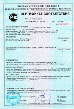 2016.12.01 Выборг - Обои виниловые на флезилиновой и бумажной основе. ГОСТ 6810-2002