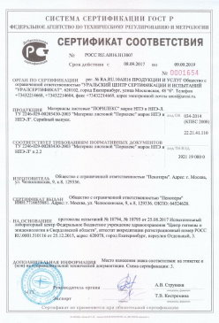 2017.01.31 Выборг - Смеси сухие кладочные на цементном вяжущем. ТУ 5745-004-51160834-2009