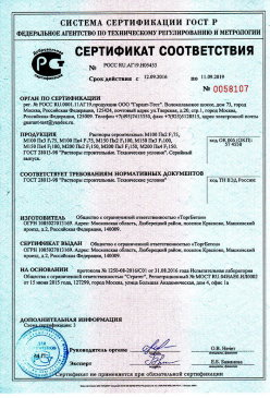 2017.05.05 Выборг - Пена полиуретановая монтажная огнестойкая. ТУ 2254-055-18738966-2012