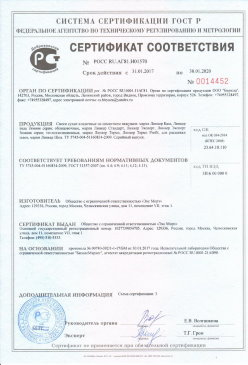 2017.07.21 Выборг - Ламинированое напольное покрытие на основе древесноволокнистых плит. ГОСТ